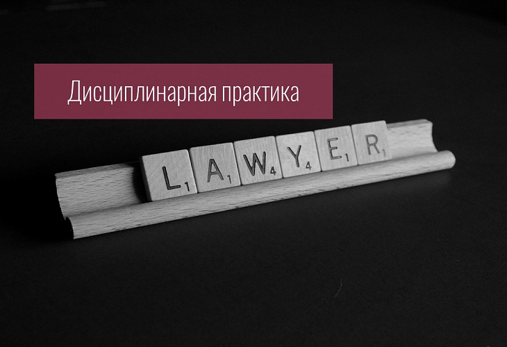 Поскольку законом не предусмотрено привлечение защитника по назначению для замены участвующего в деле защитника по соглашению, не явившегося лишь в одно судебное заседание из-за болезни, Совет признал, что у адвоката, назначенного защитником, не было зако