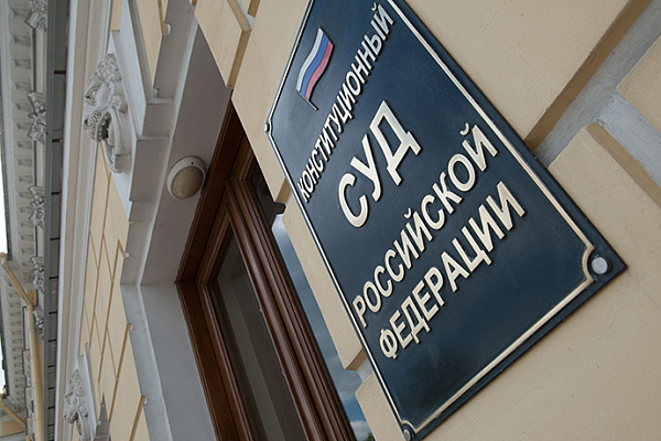 Поправки в Закон о Конституционном Суде дополнили запретом публикации особых мнений судей