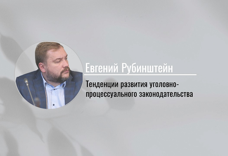 Перенос лекции Евгения Рубинштейна Перенос лекции Евгения Рубинштейна