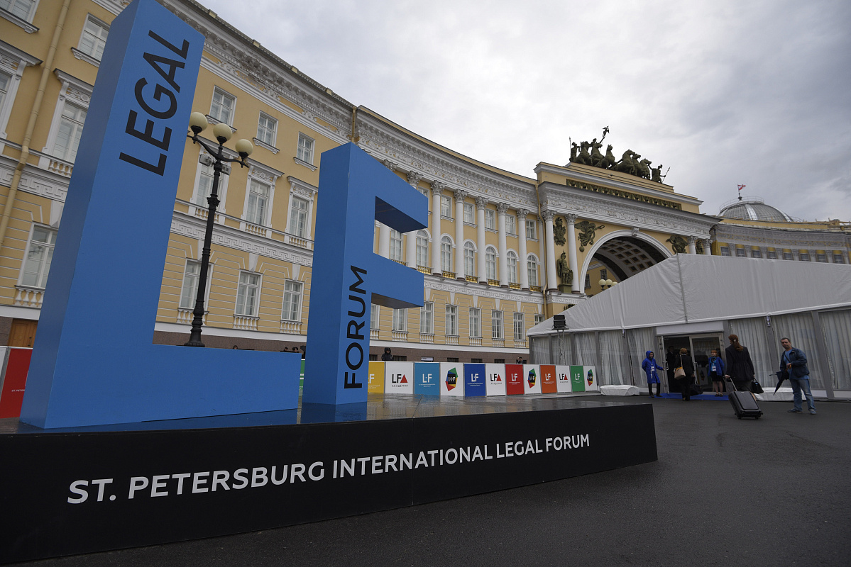 Делегация Адвокатской палаты города Москвы примет участие в работе IX Петербургского международного юридического форума