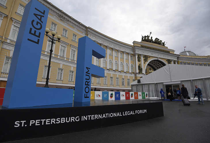 Делегация Адвокатской палаты города Москвы примет участие в работе IX Петербургского международного юридического форума