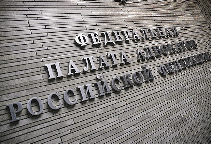 Президент CCBE принял к сведению замечания президента ФПА РФ Президент CCBE принял к сведению замечания президента ФПА РФ