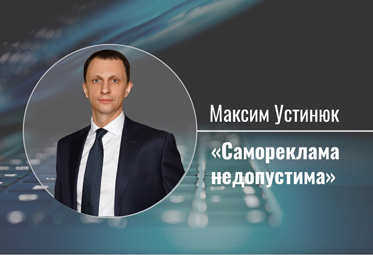 Самореклама недопустима Самореклама недопустима