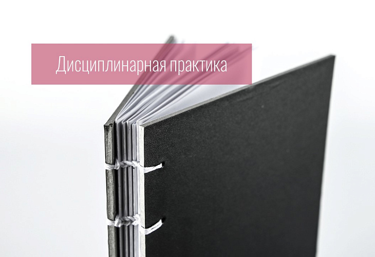 Совет установил, что доводы представления о вступлении адвоката в уголовное дело в нарушение установленного порядка опровергнуты в результате дисциплинарного разбирательства, и прекратил дисциплинарное производство Совет установил, что доводы представления о вступлении адвоката в уголовное дело в нарушение установленного порядка опровергнуты в результате дисциплинарного разбирательства, и прекратил дисциплинарное производство