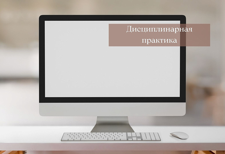 Адвокату объявлено замечание за опубликование на персональном сайте вводящей в заблуждение информации и недопустимых высказываний Адвокату объявлено замечание за опубликование на персональном сайте вводящей в заблуждение информации и недопустимых высказываний