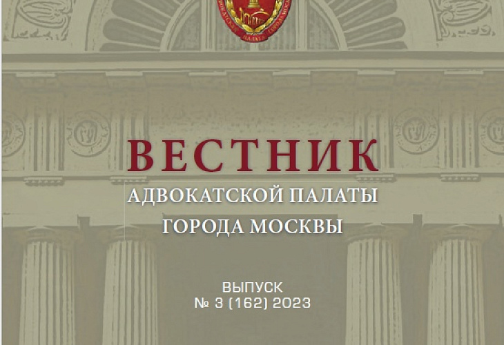 Выпуск № 3 (162), 2023 год