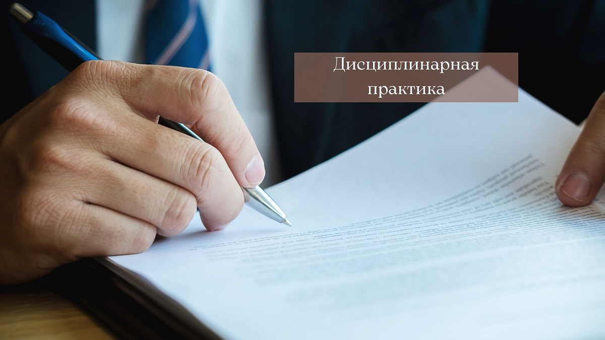 Совет прекратил статус адвоката, который, заключив соглашение об оказании юридической помощи в пользу третьего лица, действовал в интересах его оппонентов