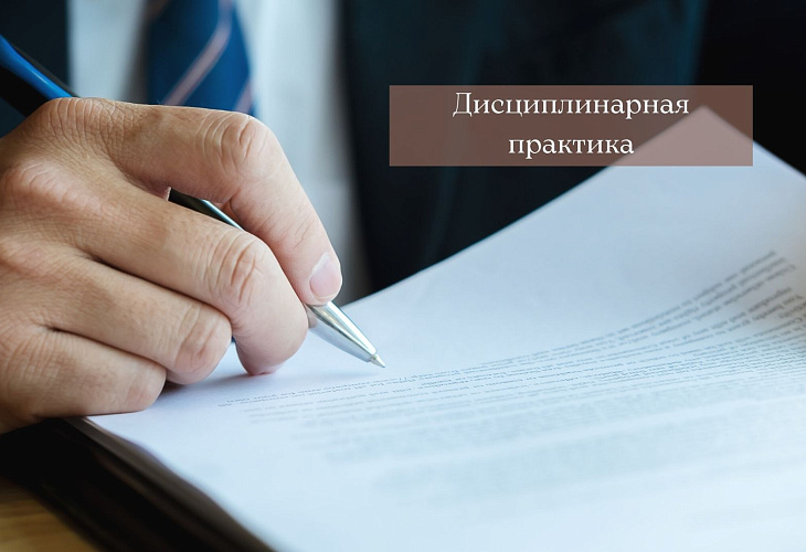 Совет прекратил статус адвоката, который, заключив соглашение об оказании юридической помощи в пользу третьего лица, действовал в интересах его оппонентов Совет прекратил статус адвоката, который, заключив соглашение об оказании юридической помощи в пользу третьего лица, действовал в интересах его оппонентов