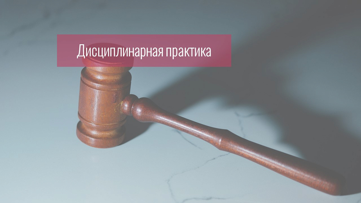 Совет прекратил статус адвоката за самоустранение от защиты