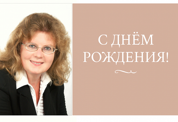 Поздравление с днем рождения Титиевской Марине Петровне Поздравление с днем рождения Титиевской Марине Петровне