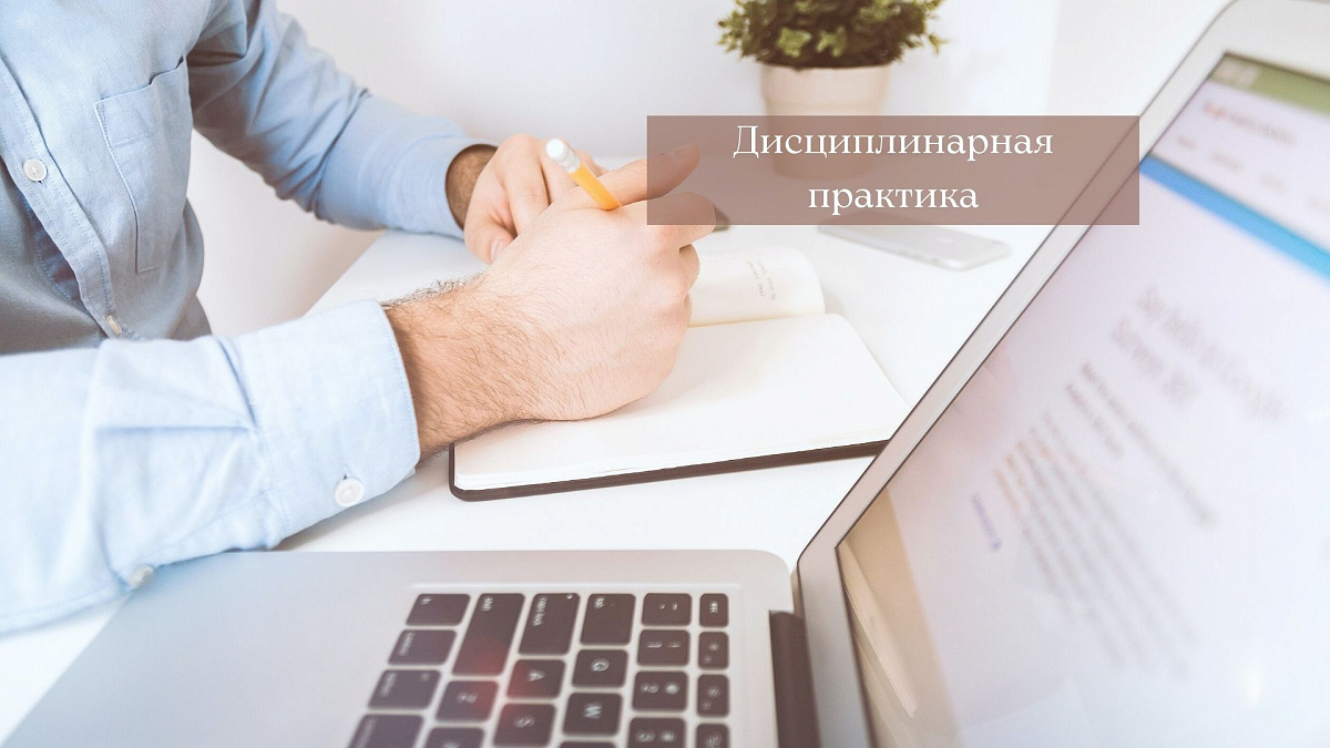 Совет установил, что попытка адвоката начать переговоры с родственниками процессуального оппонента своего доверителя по мирному урегулированию семейного спора не является дисциплинарным проступком, и прекратил дисциплинарное производство