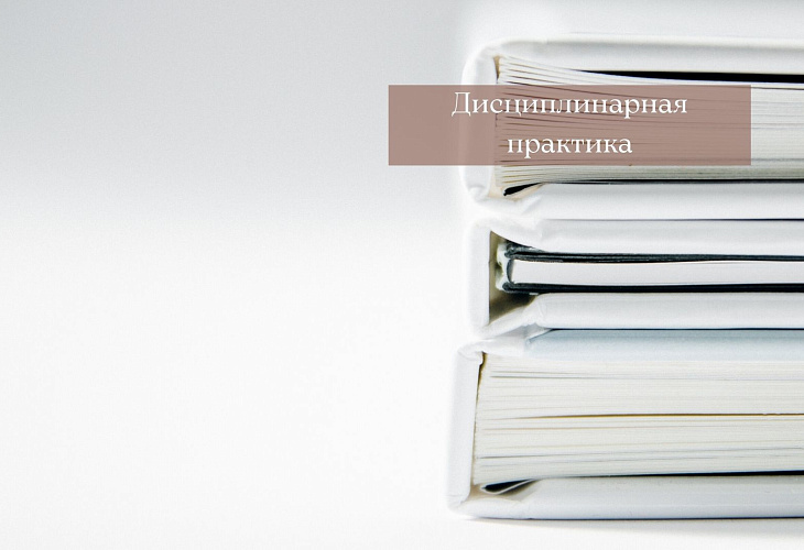 Совет прекратил статус адвоката, нарушившего Порядок назначения адвокатов в качестве защитников в уголовном судопроизводстве и не подавшего апелляционную жалобу на постановление суда об избрании обвиняемой меры пресечения в виде заключения под стражу