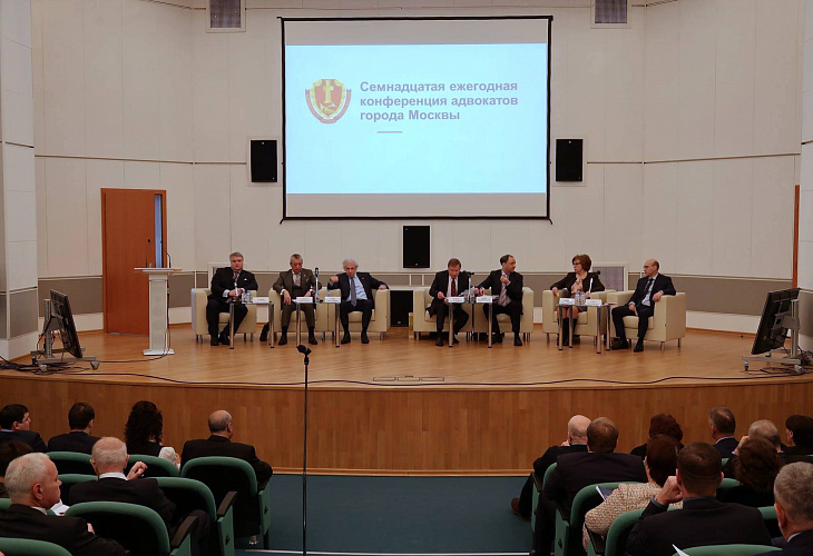 В Москве состоялась Семнадцатая ежегодная конференция адвокатов В Москве состоялась Семнадцатая ежегодная конференция адвокатов