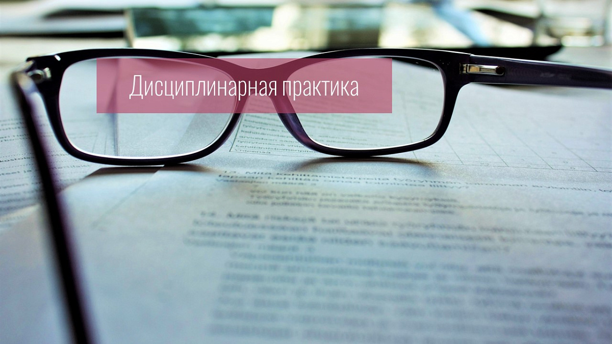 Адвокат участвовал в уголовном деле в отсутствие соглашения на оказание юридической помощи, за что получил предупреждение