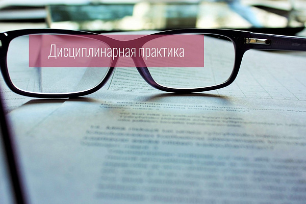 Адвокат участвовал в уголовном деле в отсутствие соглашения на оказание юридической помощи, за что получил предупреждение