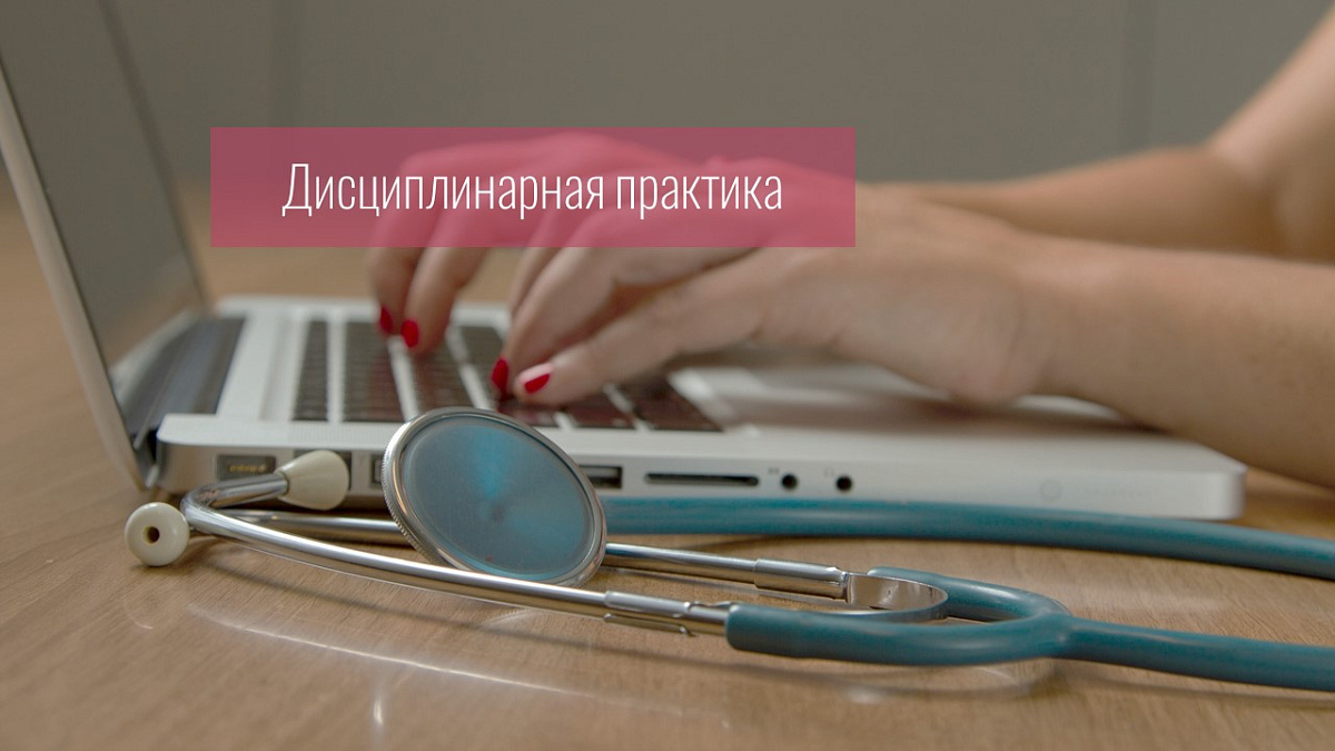 Совет прекратил дисциплинарное производство, поскольку причины неявки адвокатов в судебные заседания были уважительными, документально подтвержденными и сопровождались своевременными и надлежащими уведомлениями суда