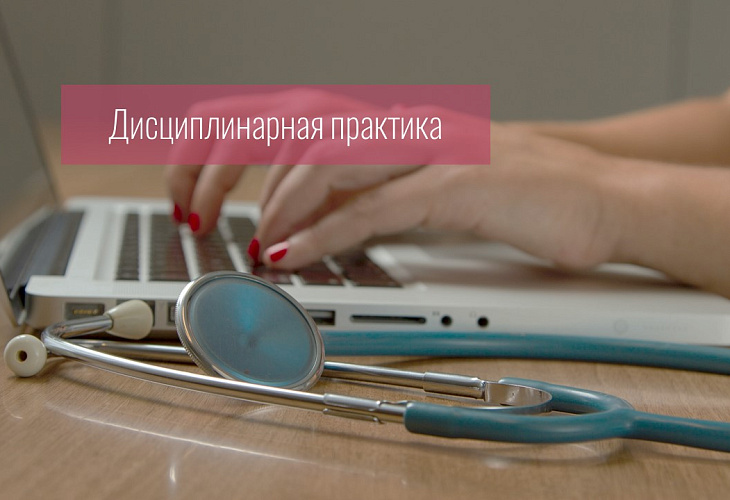 Совет прекратил дисциплинарное производство, поскольку причины неявки адвокатов в судебные заседания были уважительными, документально подтвержденными и сопровождались своевременными и надлежащими уведомлениями суда Совет прекратил дисциплинарное производство, поскольку причины неявки адвокатов в судебные заседания были уважительными, документально подтвержденными и сопровождались своевременными и надлежащими уведомлениями суда