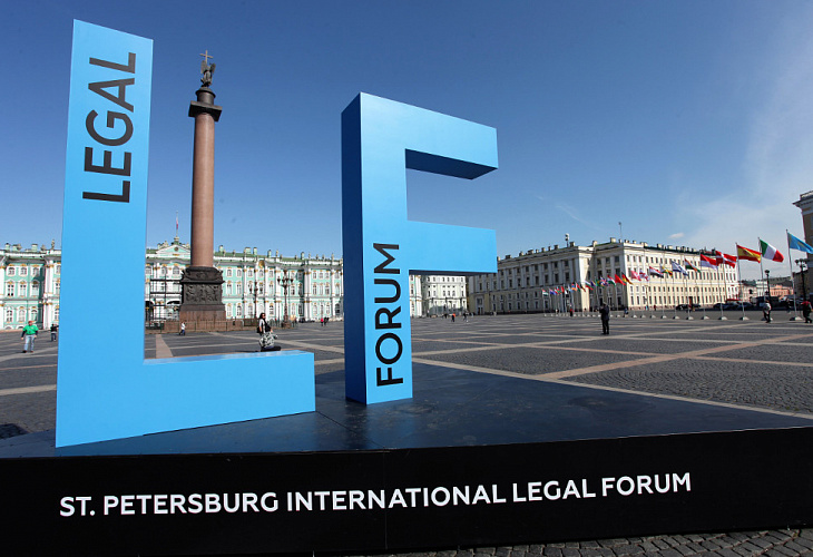 Петербургский международный юридический форум 9 1/2: Законы коронавируса