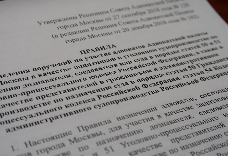 Сергей Зубков прокомментировал новую редакцию Правил распределения поручений на участие адвокатов в защите по назначению