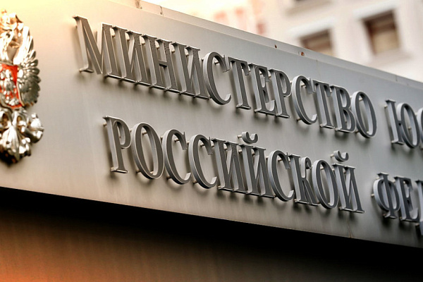 Публикуется письмо Главного управления Министерства юстиции по городу Москве о проведении Всероссийского дня правовой помощи детям