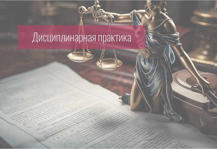 Адвокат лишён статуса за вступление в уголовное дело с целью оказания содействия следователю Адвокат лишён статуса за вступление в уголовное дело с целью оказания содействия следователю
