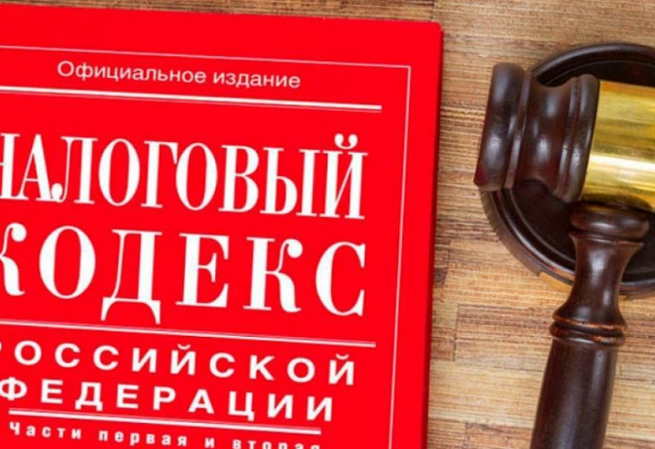 Адвокатская палата города Москвы направила отзыв на законопроект, который вносит изменения в Налоговый кодекс РФ
