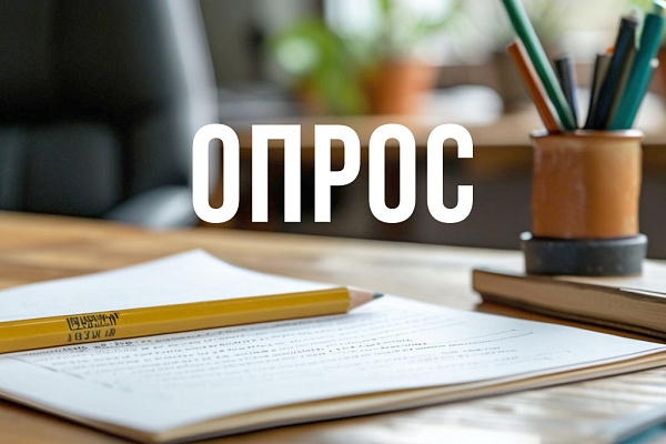 ФПА приглашает адвокатов пройти опрос в рамках научного исследования