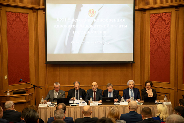 О созыве Двадцать третьей ежегодной конференции адвокатов Адвокатской палаты города Москвы