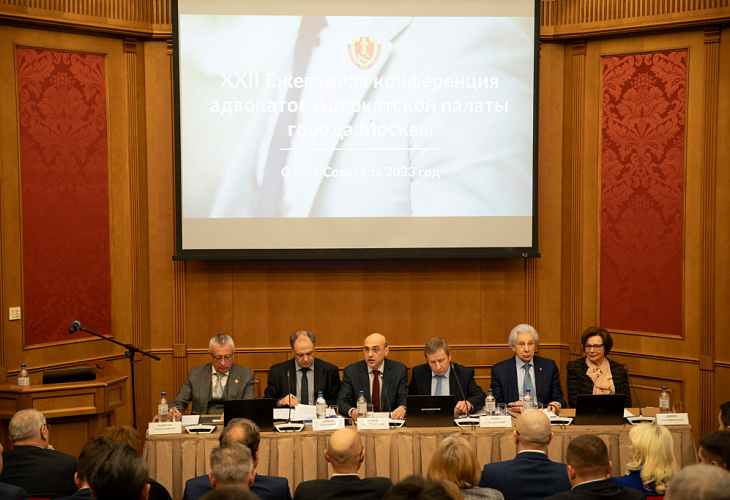 О созыве Двадцать третьей ежегодной конференции адвокатов Адвокатской палаты города Москвы О созыве Двадцать третьей ежегодной конференции адвокатов Адвокатской палаты города Москвы