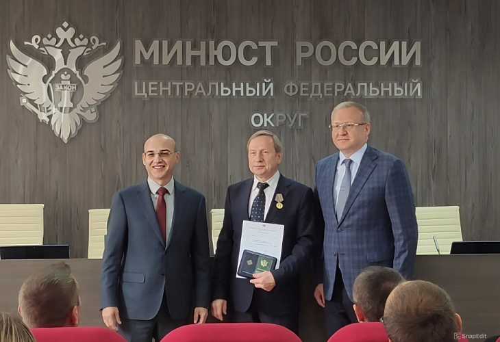 Минюст наградил членов Адвокатской палаты Москвы. Минюст наградил членов Адвокатской палаты Москвы.