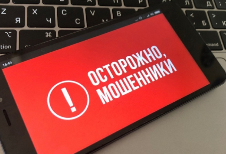Зафиксирован очередной случай мошенничества